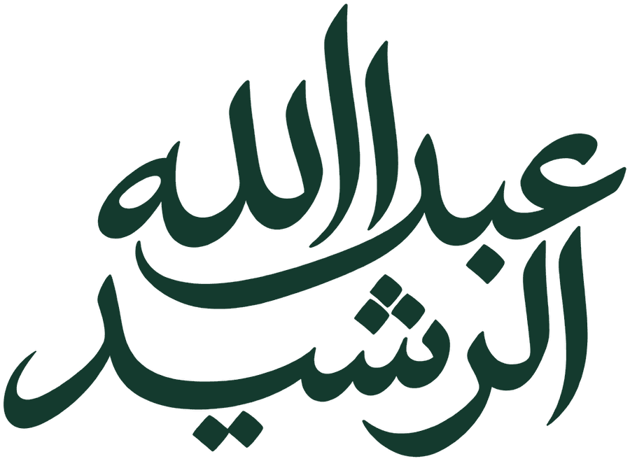 عبدالله الرشيد